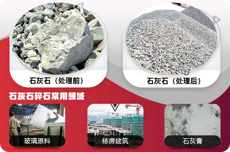 石灰石用途廣泛，經濟價值高